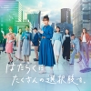 福原遥出演「求人ボックス」のCMで「夢の中へ」を歌っているのは？