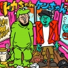 十影＆FRANKEN、EP『トカちゃんケンちゃん』リリース　「死ぬ気でやってみ死なねえからさ」MV公開も