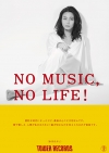 氷川きよし、タワーレコード「NO MUSIC, NO LIFE.」ポスター意見広告シリーズに初登場