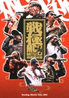 SAMͥξ񵻴۳ŤMCХȥMCBATTLE 29ϡפDVD
