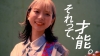 森ノ宮医療大学のCMで流れる曲は？