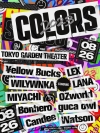 東京ガーデンシアターで開催の〈COLORS〉に￥ellow Bucks、Watsonらが出演決定