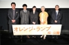 貫地谷しほり、和田正人らキャスト勢揃い『オレンジ・ランプ』公開記念舞台挨拶　実施レポート