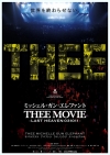 『ミッシェル・ガン・エレファント “THEE MOVIE” -LAST HEAVEN 031011-』追悼上映