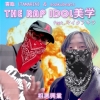 霊臨（TAMARIN）と粗悪ビーツ、新曲「THE RAP IDOL 美学 feat. マイクアキラ」をリリース