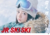 JR SKISKIפCM衢䤷Ƥ졣Ӥ˽б餷Ƥϡ