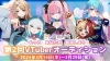VTuberレーベル「MEWLIVE」第2回VTuberオーディション開催決定＆募集開始