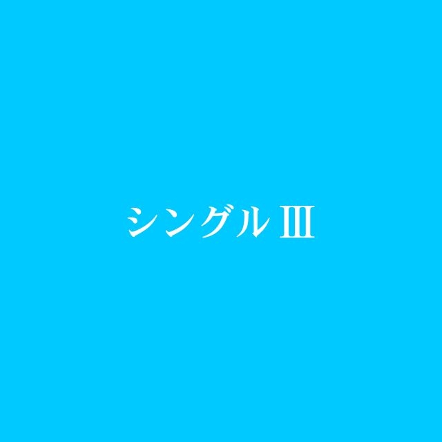 拡大表示