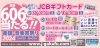 6月6日は“楽器の日”で合計606名様に当たる！　『楽譜・音楽書祭り2024』開催