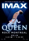 ǲQUEEN ROCK MONTREAL١IMAXǺƾǷꡡǥݥȥɤۤ