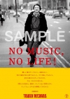 加藤和彦、タワーレコードの「NO MUSIC, NO LIFE.」ポスターに登場
