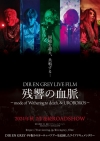 DIR EN GREY饤եʥȥꡡ2Ϣ³