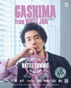 GASHIMA��MC�Хȥ롦���٥�ȡ�BATTLE SUMMIT II�פ˽о����