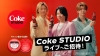 [CM]Mrs. GREEN APPLEб顢Coke STUDIOץڡCMήʤϡ