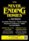 TEH DEKITS5ǯ饤Never Ending HomiesӳšС饤