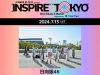 46ԻԥեINSPIRE TOKYO 2024Ӥ˽б