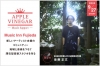 ƣʸΩAPPLE VINEGAR -Music Support-ץߤΥե󳫻