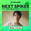 Baby CantaLINE MUSICNEXT SPIKES vol.4פ