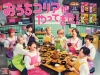 ̣ǡCook Do KOREA!פCM˽б餷Ƥ롼פϡ