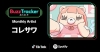 쥵TikTokSpotifyBuzz Trackerץޥ󥹥꡼ƥ33Ƥ˷