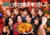 TWICEб顢եߥ꡼ޡȤCM֥ꥹޥϤեߥޤΥǤ硪Ӥήʤϡ