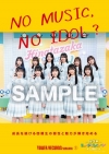 46ʹNO MUSIC, NO IDOL?׽о졡ۻҤڡ