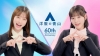 橋本環奈＆齊藤なぎさ出演、「洋服の青山」のCMで流れる曲は？