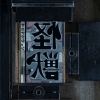 ʥ󡢼ʺǹ齵ɿǼȽΥǥ륷󥰥1̳