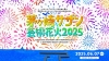 󥪡륹̾ʤȲֲФ̤̤ʰ롢ֳꥵݽѲֲ20251ǯȾ֤˳ŷ