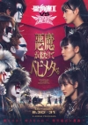 II vs BABYMETAL⤬褿ƥ٥ӥ᥿׷