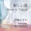 ߤʡֿ – Ready to Takeoff (feat. KOTETSU)ץ꡼