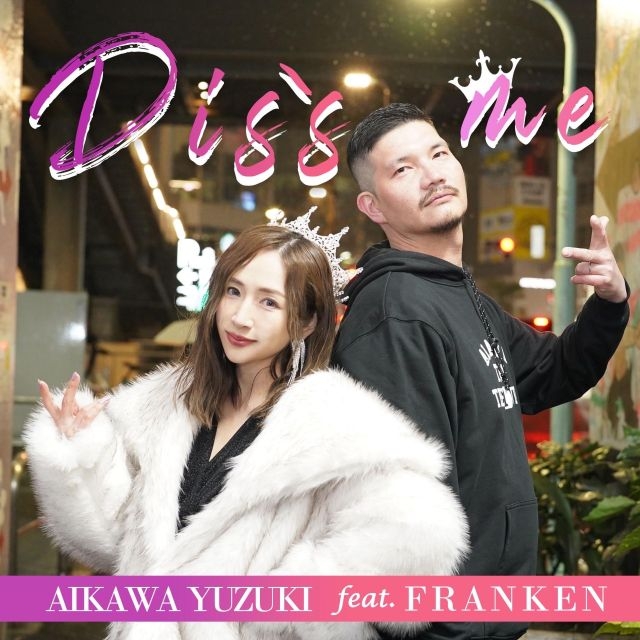 椺åѡǥӥ塼Diss me feat. FRANKENץ꡼
