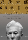 Ϻư35ǯǰ̸ҴϺ 60ǯܤΥե˥ӳŷ