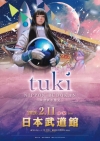 tuki.ޥ󡦥饤ǯ2ƻۤǳš̾־ǧߵȯ