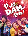 [CM]SUPER EIGHTб顢饪DAMCMήʤϡ