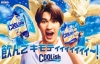 [CM]　ロッテ「クーリッシュ」のCMに出演している男性は？