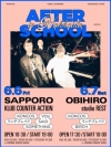 KONCOS10ǯޤAFTER SCHOOLӤڡӹԵܡͤǳŷ