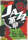 ȥ顦Ť른㥺ΤCDڡJAZZ̿׳ϡǥ롦꡼