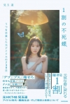 HKT48ѻڡɥƮʤɸߤ̤֤ҡ1Իĳٴԡȯ䵭ǰ٥Ȥ