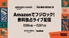 Amazon MusicFUJI ROCK FESTIVAL 25ӤƤ̵饤ۿ