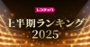 Number_i֥󥰥ס֥ХפȤơ֥쥳祯Ⱦ󥭥2025ȯɽ