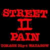 ơSTREET PAIN2 feat. Hip-z, WATABOWprod. Mill1ˡץ꡼