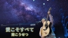 ǥӥ塼55ǯġ Ľջε߾夲륻󥿥ʳڶʡְ٤ơפMV