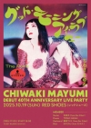 來ޤߡǥӥ塼40ǯǰ饤ŷꡡEMI꡼줿Υǥۿ