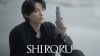 [CM]SHIRORUפúˢ֥ꥹۥå ֥åפCM˽б餷Ƥϡ