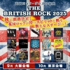 ѹååκŵTHE BRITISH ROCK 2025ٳŷ