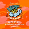 ͤťեHOT de GOOD fest. 2026ӳŷ
