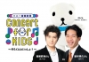 Concert for KIDS 餯Ȥä硪˭ֵΥѥġץȱ