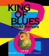 ¼Blu-rayʡKING OF BLUES٥꡼