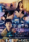 ͡ڽбǲʿη٤μΡ֤ɤޤפ񤭲ΤΤǿͽ